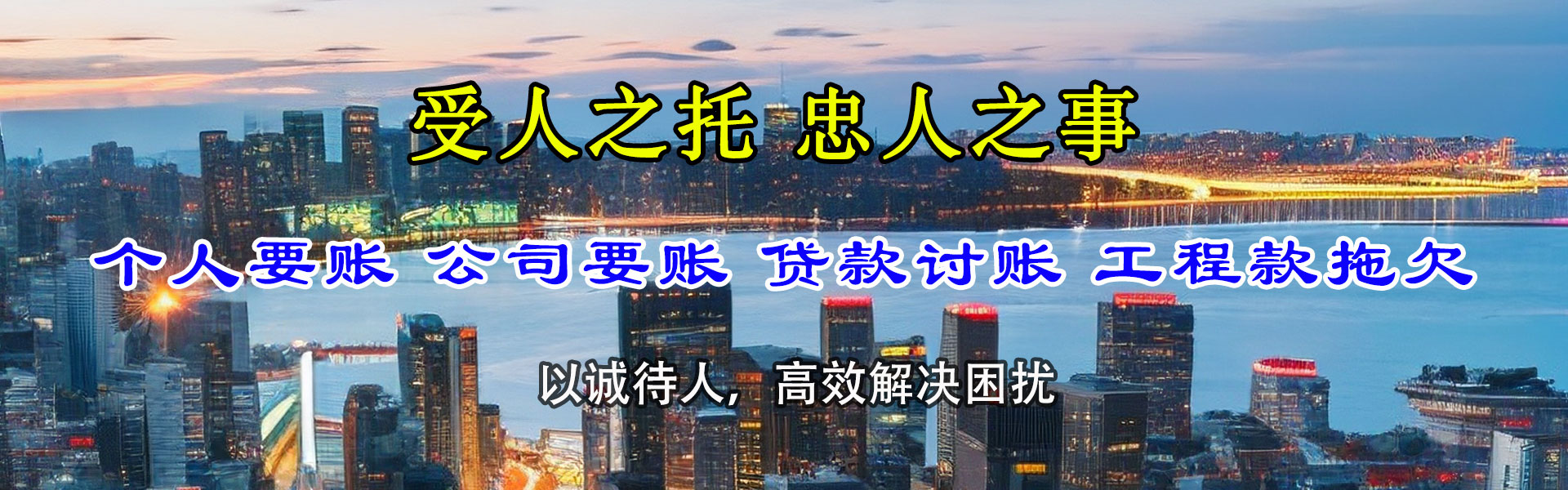 武陵源追债公司