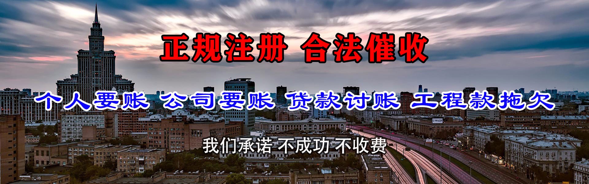 武陵源收账公司